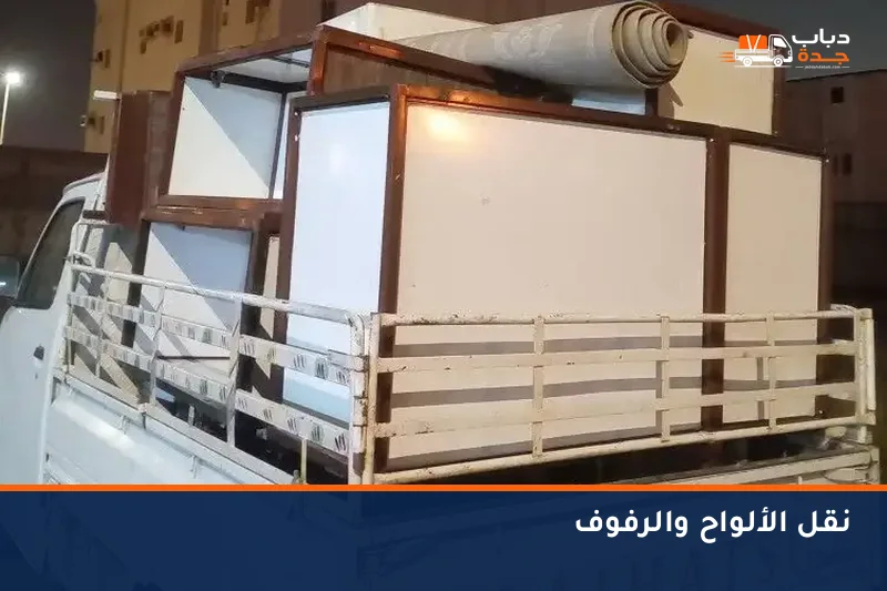 دباب ينقل ألواحاً ورفوفاً خشبية