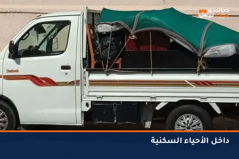 دباب محمّل داخل حي سكني بجدة