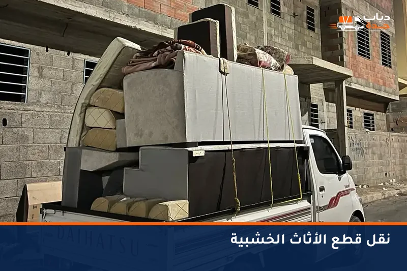 دباب محمّل بقطع أثاث خشبية